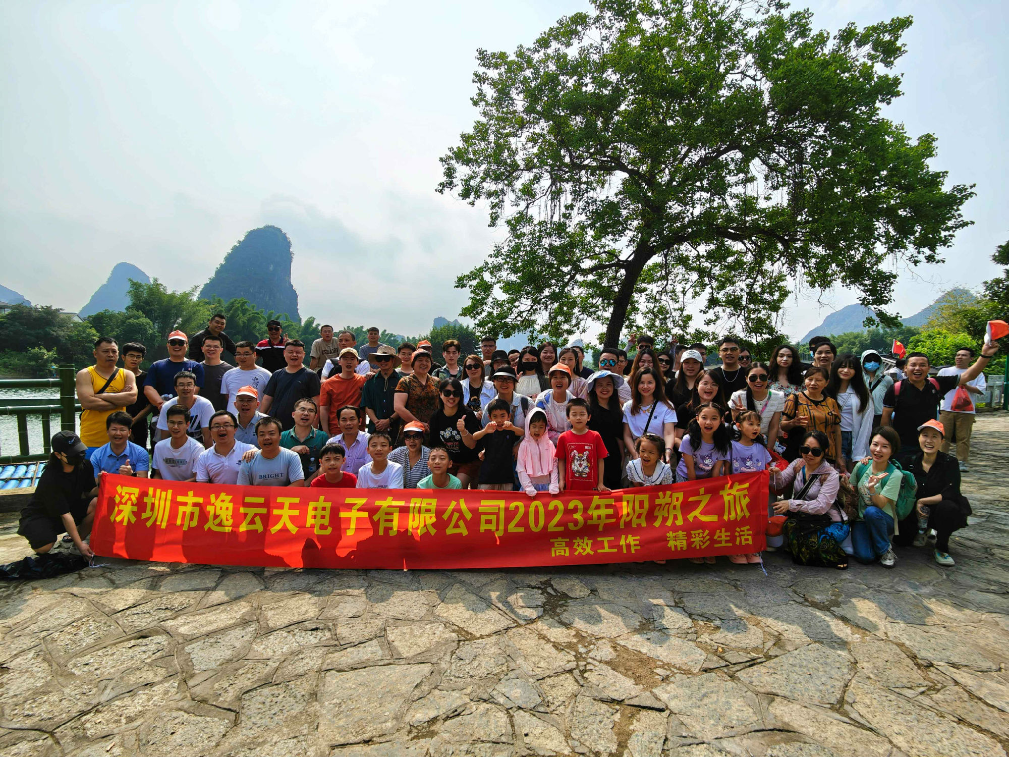 逸云天2023年陽(yáng)朔之旅團(tuán)建活動(dòng)