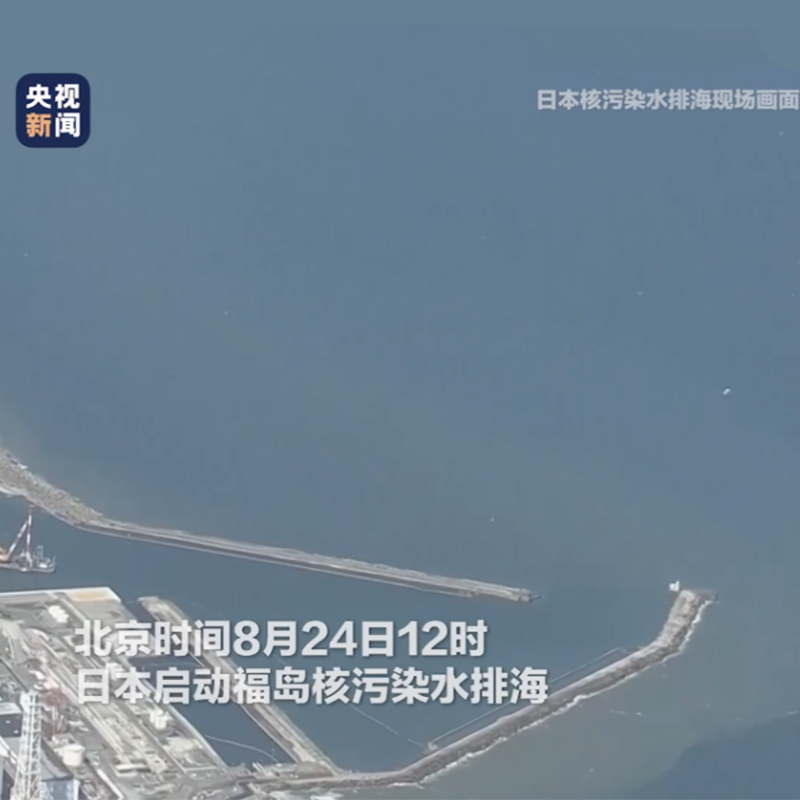 福島核污染水事件引發(fā)全球關注，逸云天電子呼吁加強環(huán)境監(jiān)測與保護