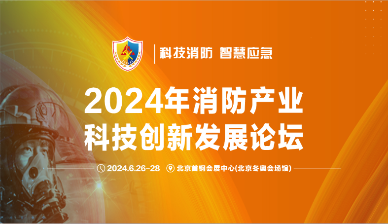 氣體檢測(cè)前沿科技亮相北京，逸云天引領(lǐng)行業(yè)發(fā)展