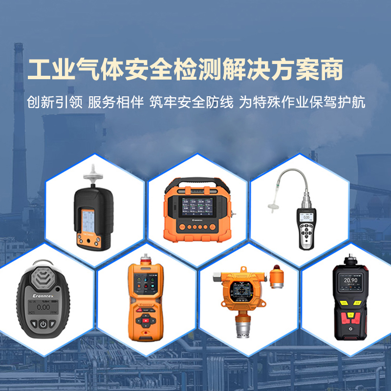 安全高效，智慧守護(hù)!逸云天氣體檢測(cè)儀為化工企業(yè)保駕護(hù)航