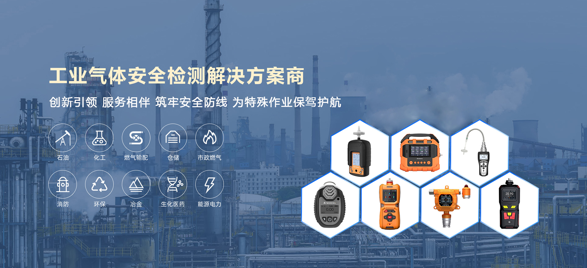 工業(yè)氣體安全檢測解決方案商 工業(yè)氣體安全檢測解決方案商