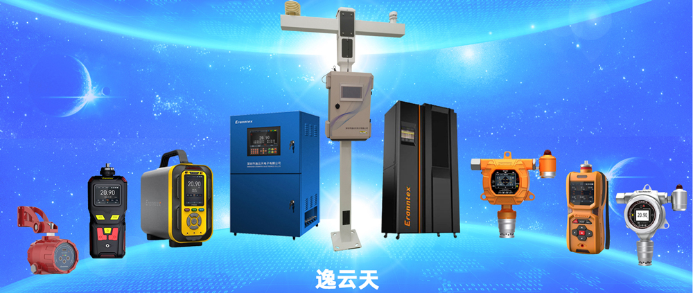 管道安全新保障：逸云天硫化氫檢測(cè)儀，精準(zhǔn)檢測(cè)引領(lǐng)安全升級(jí)